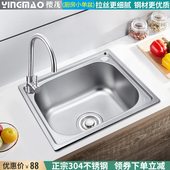 樱茂厨房单槽SUS304不锈钢水槽洗菜水盆加厚拉丝洗碗槽台上小单盆