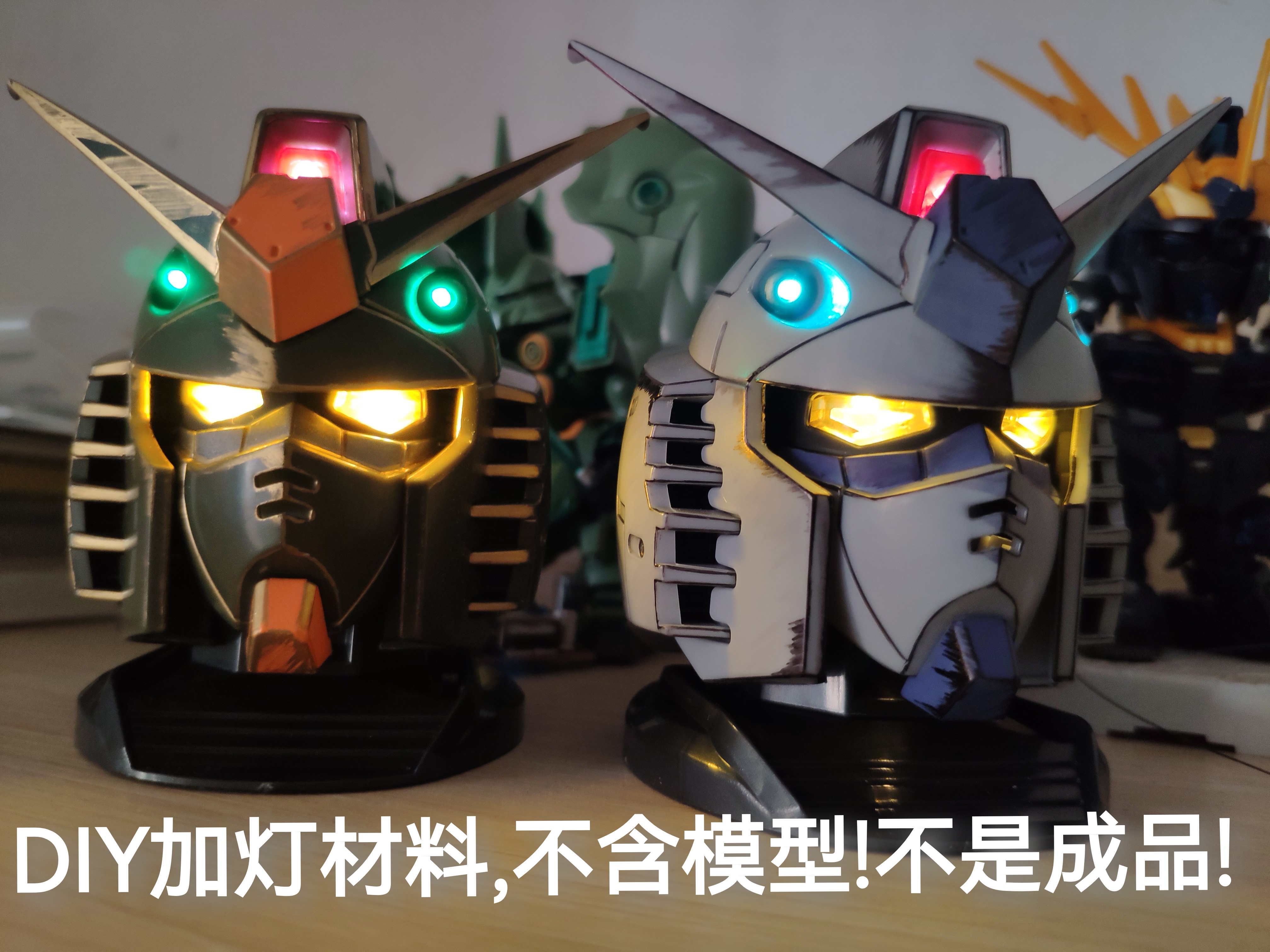 现货高达头扭蛋 触摸方案 typec充电 DIY加灯材料非成品不含模型