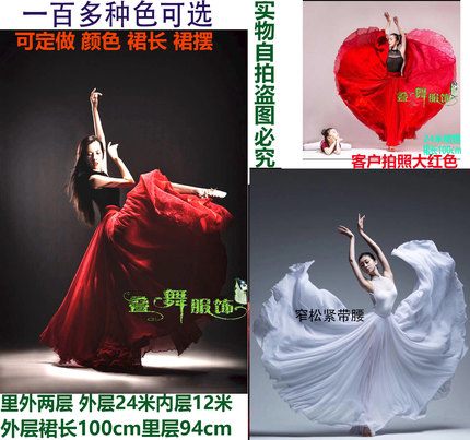 叠舞倾城 特大摆24米1300度飘逸演出走秀锦丝绉纱半身女长裙