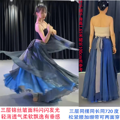 古典飘逸舞蹈演出大摆长裙