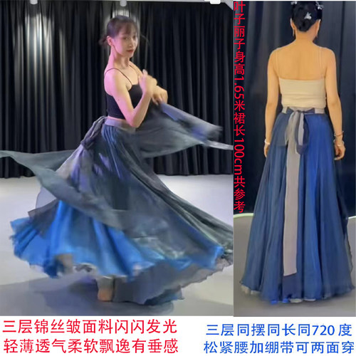 古典飘逸舞蹈演出大摆长裙