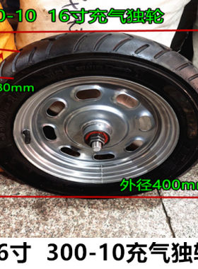 3.00-10 350-10独轮充气轮/16寸工矿轮子/工地车轮力车轮车胎下脚
