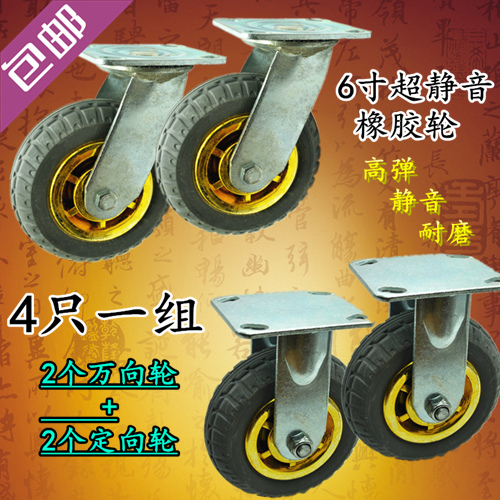 橡胶拖车重型工业脚轮