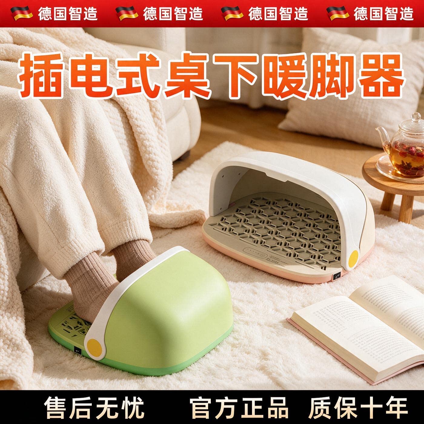 石墨烯取暖器桌下插电式
