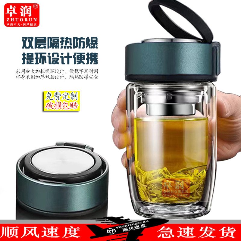 大容量双层玻璃水杯防爆耐热提环泡茶杯茶水分离鹅蛋杯便携隔热