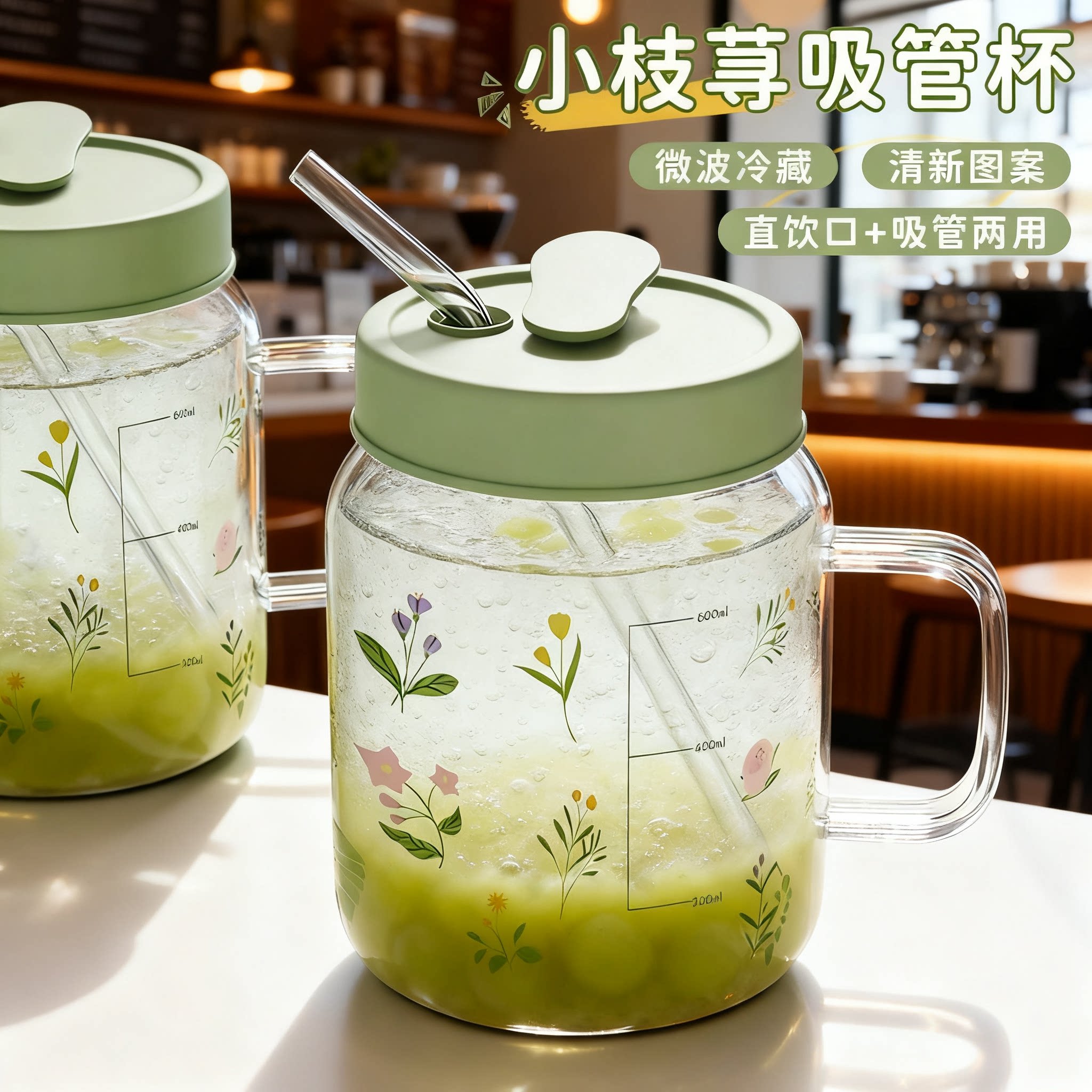 小清新玻璃吸管杯带盖高颜值水杯