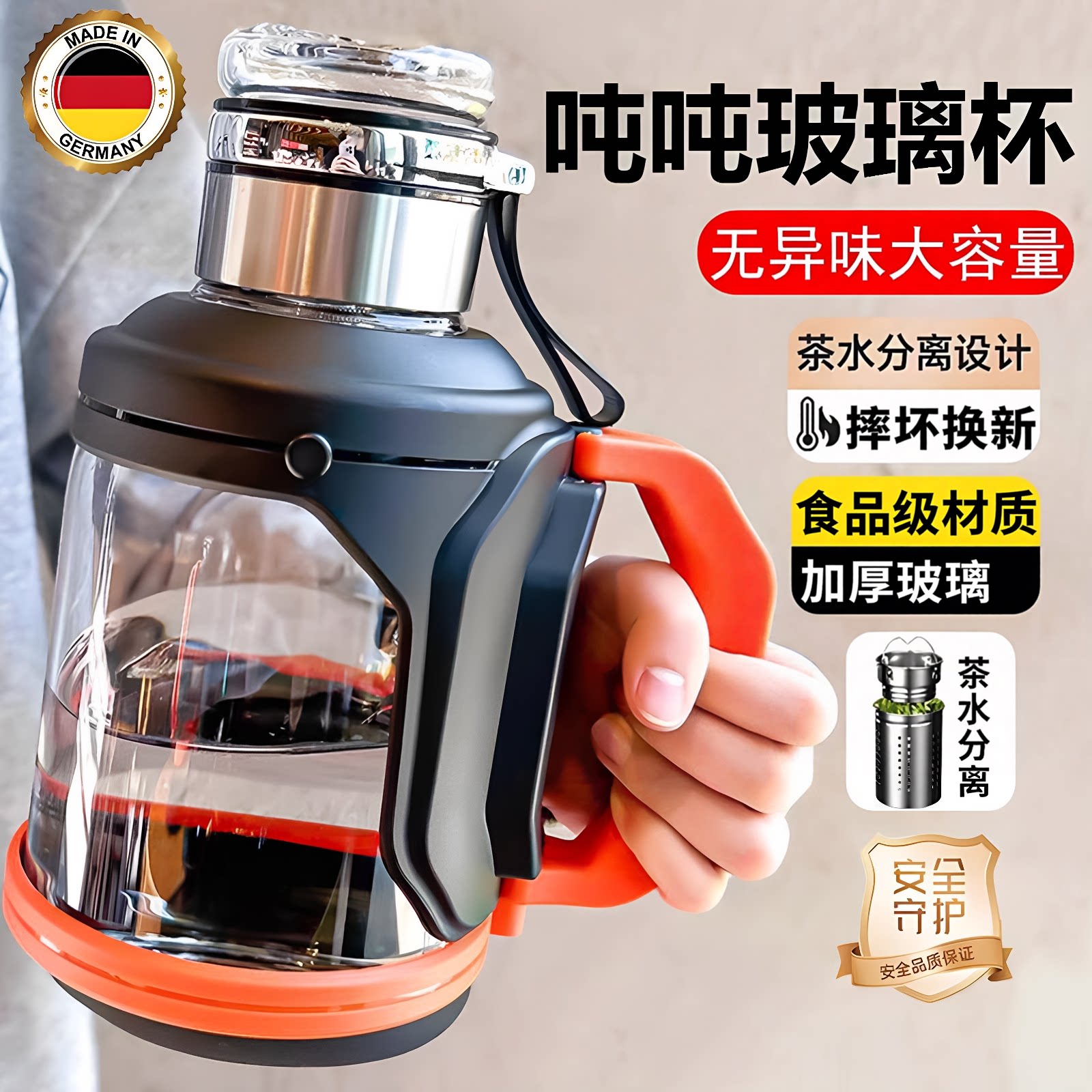 大容量玻璃杯带把手吨吨杯