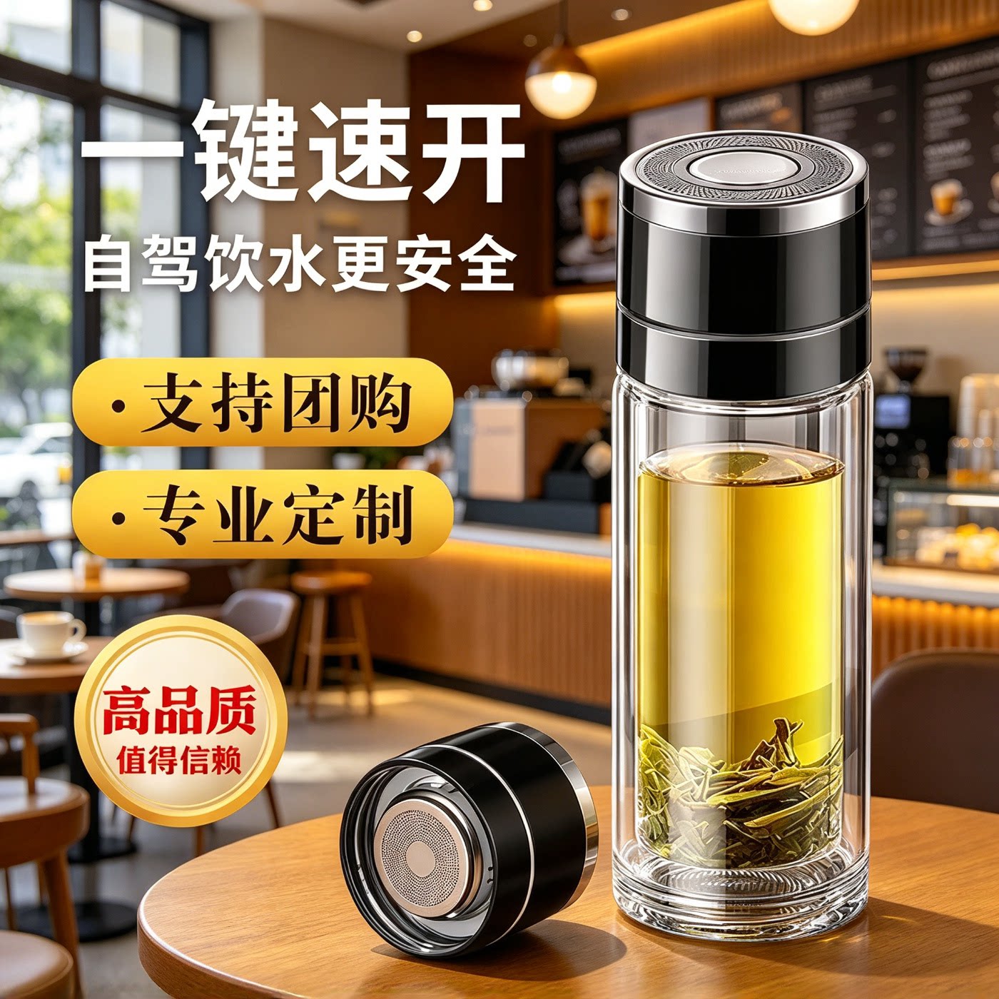 新款速开车载双层玻璃杯