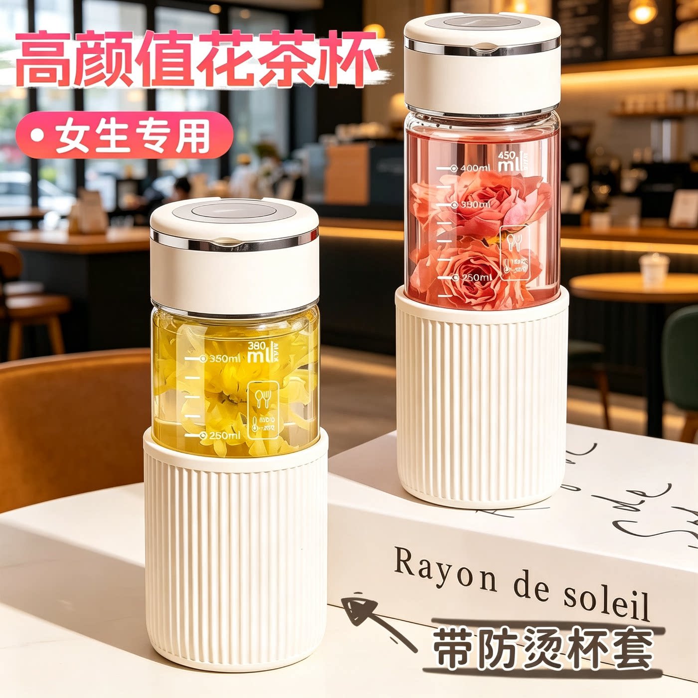 女生个人专用杯子高颜值