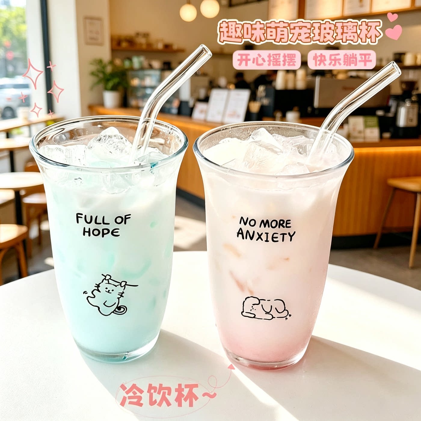 高颜值情侣玻璃杯可爱家用