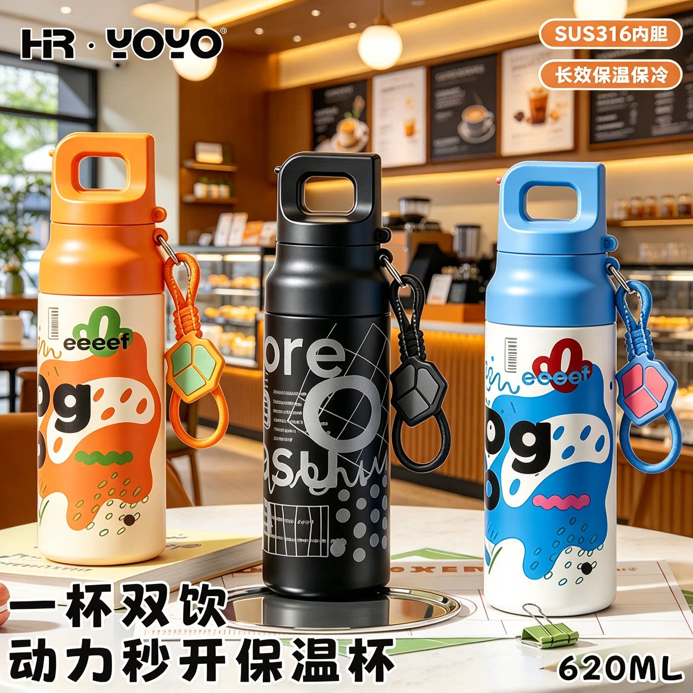 新款一键速开316保温杯高颜值
