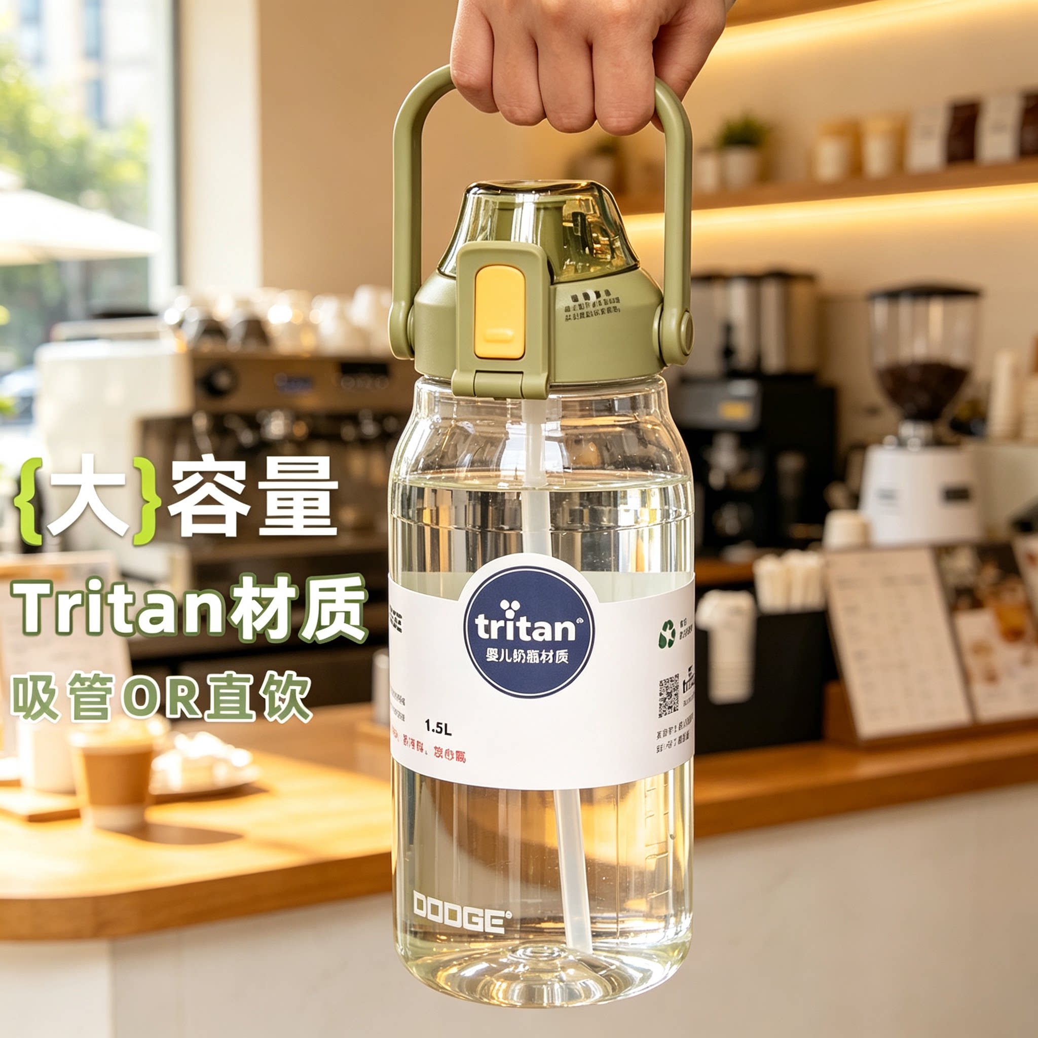 夏季大容量运动水壶tritan