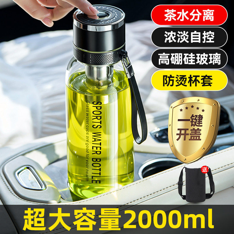 男女车载杯一键开盖运动水杯