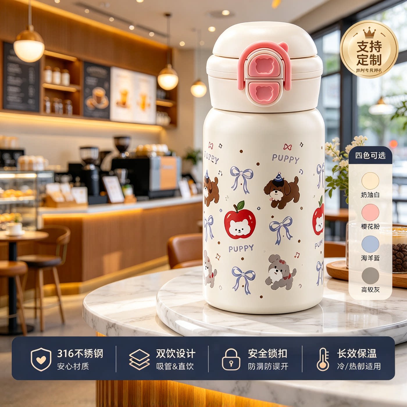 高颜值2026新款儿童保温杯