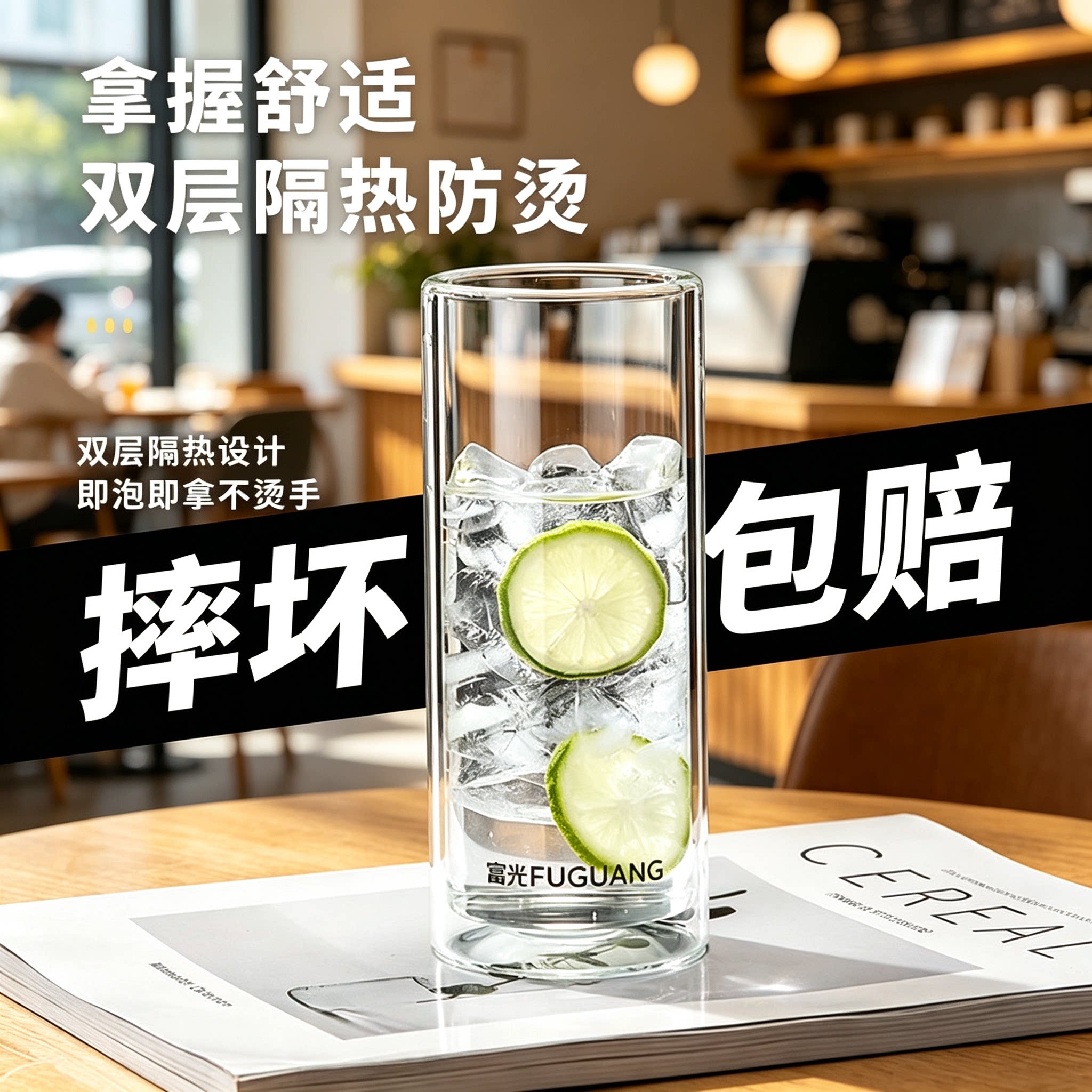 富光加厚双层玻璃杯透明杯子