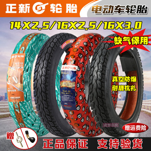 CST/正新真空胎耐刺防爆