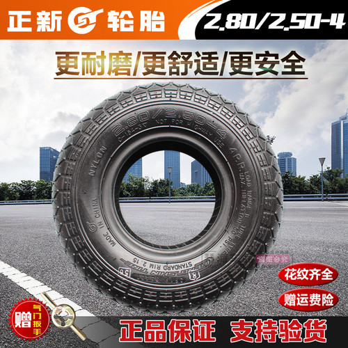 CST/正新电动车外胎耐磨防滑