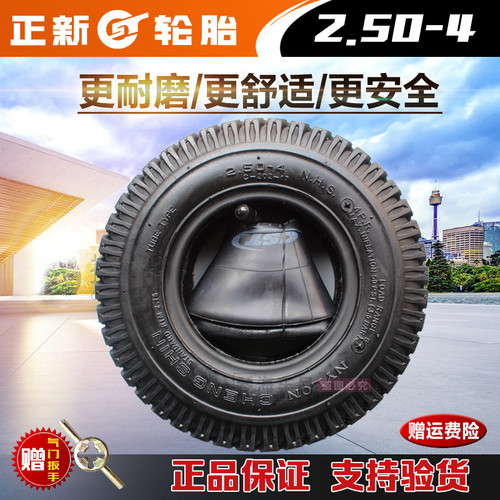 CST/正新外胎耐磨防滑