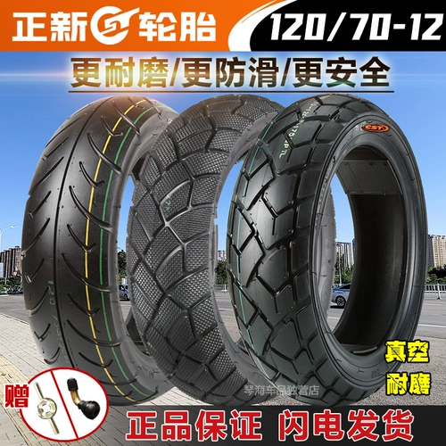 Zhengxin Tire 120/70-12 вакуумные шины мотоцикл электромобиль электромобиль.