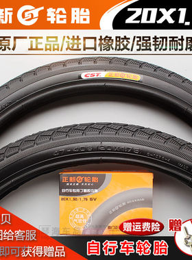 正新轮胎20X1.75自行车外胎47-406折叠车20*175电动车胎20寸外胎