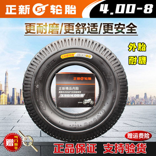 CST/正新外胎耐载防刺
