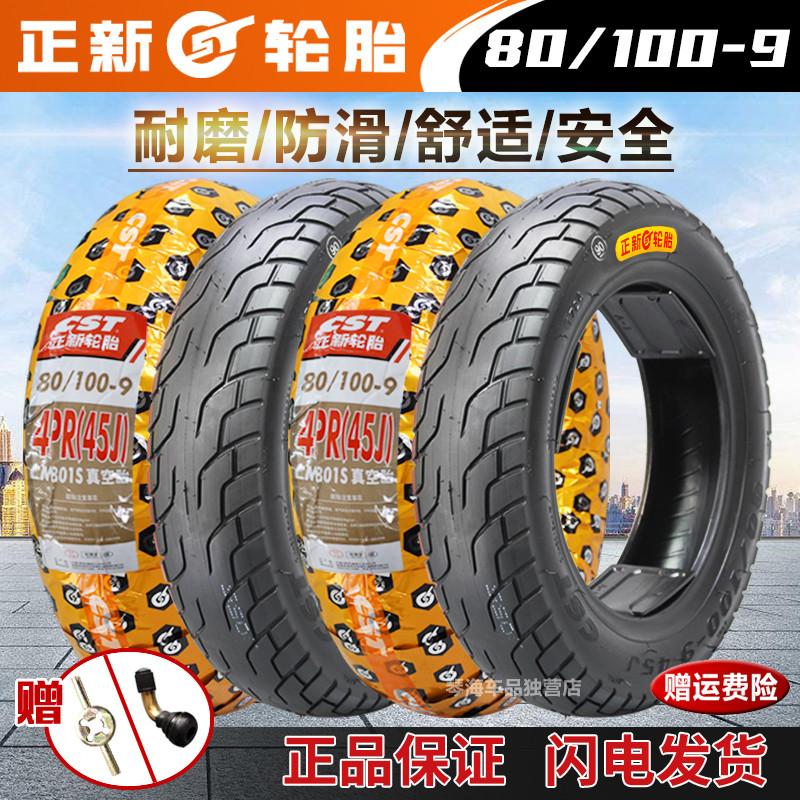 CST/正新真空外胎耐磨防滑