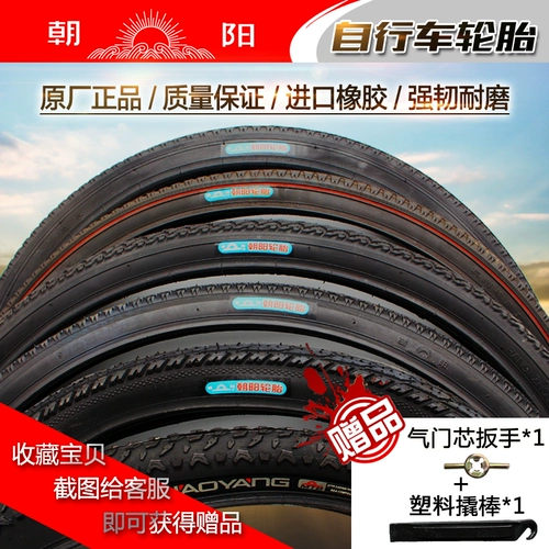 Шира Chaoyang 12/14/16/16/16/20/22/24/26x1.50/1,75/1,95 Внешние шины Внешние шины