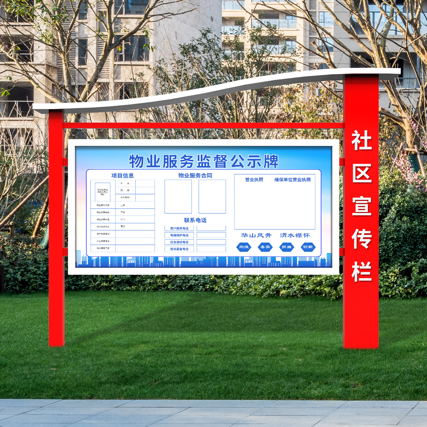 工厂定制宣传栏物业公示栏公告栏