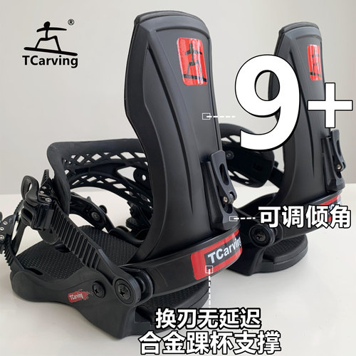 刻滑固定器TCarving八刻一顺刻滑