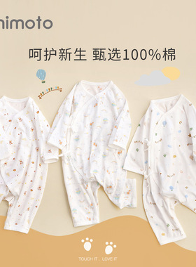小米米四季款和式新生儿爬服男女童婴幼儿对开连体衣纯棉长袖哈衣