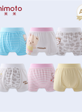 minimoto小米米男女宝宝平角底裤 男女童内裤2条装