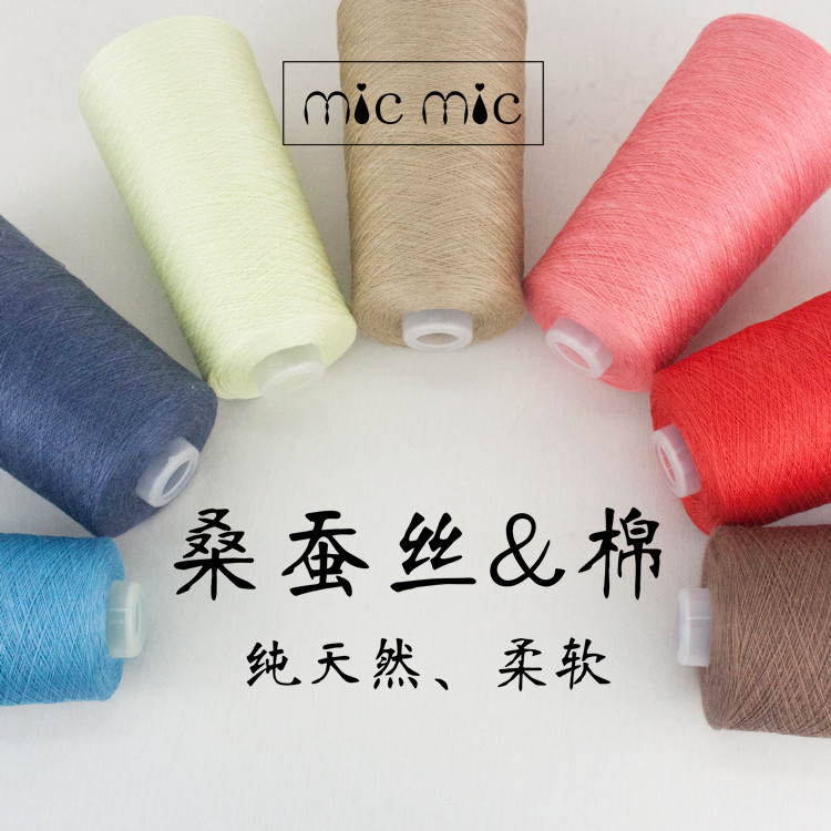 D99）桑蚕丝棉线 绢丝棉线 春夏钩针线 飘逸凉爽 机织手编织毛线|msdalam kategori Aksesori/Belt kulit/Hat/Muffler, kain pakaian, bulu - dari Buy2taobao.com untuk memberikan perkhidmatan ejen Taobao profesional membeli