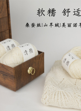 MICMIC美丽诺羊毛山羊绒桑蚕丝 糯柔软丝保暖毛绒手工编织DIY毛线