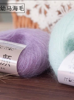 日本进口马海毛线[温颜]超幼马海毛线羊毛diy毛衣手编细线micmic