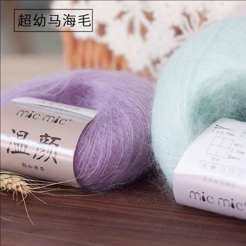 马海毛毛线[温]羊毛毛衣