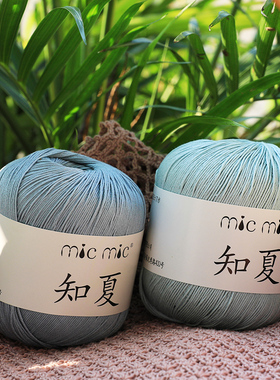 MICMIC知夏8号蕾丝新疆长绒棉100%宝宝棉钩针棉线手工编织夏毛线