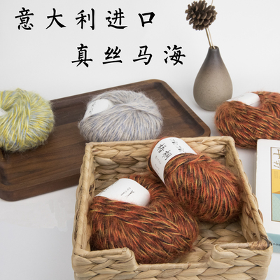 MICMIC梧桐 意大利进口真丝马海毛40克团中粗手工编织毛线