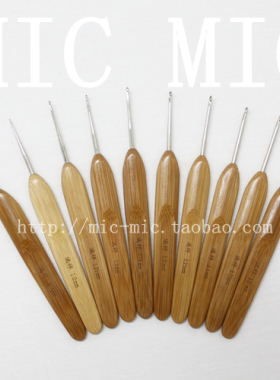 不锈钢碳化竹柄钩针 舒服顺滑好用 仿日本可乐钩针