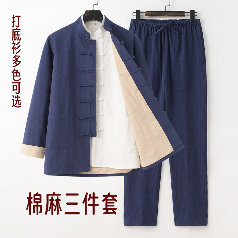 中式禅服中国风春秋棉麻三件套