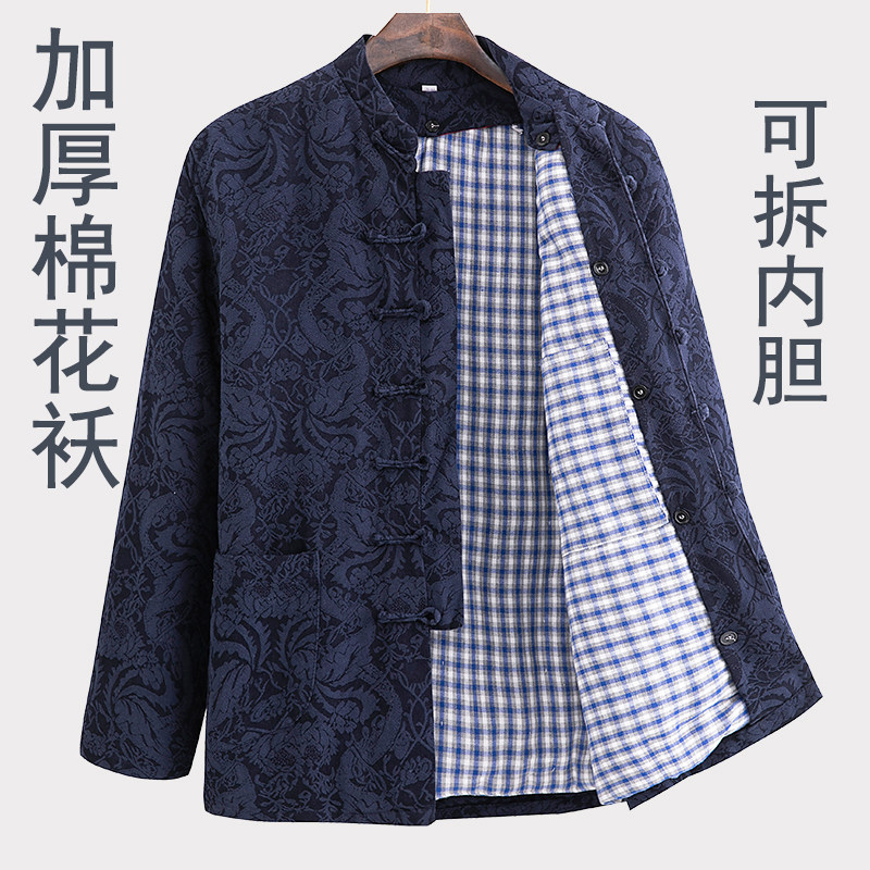 唐装棉袄男士冬季加厚棉服可拆卸