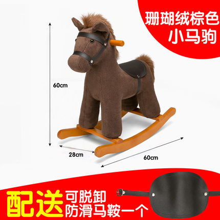 哈喜屋正品棕色音乐小摇马木马儿童摇摇马摇摇椅宝宝玩具周岁礼物