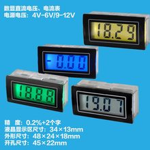 小型LCD液晶数显表5V电源数字直流电压表电流表头200ma200mA 200v