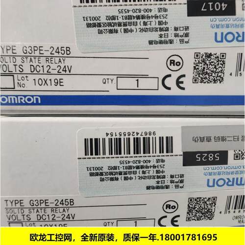 议价G3PE-245B DC12-24固态继电器 OMRON封