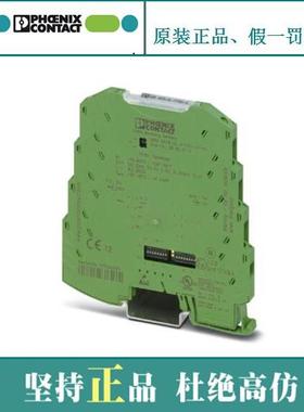 议价热电阻变送器MINI MCR-SL-PT100-UI-NC -2864273菲尼克斯 Pho