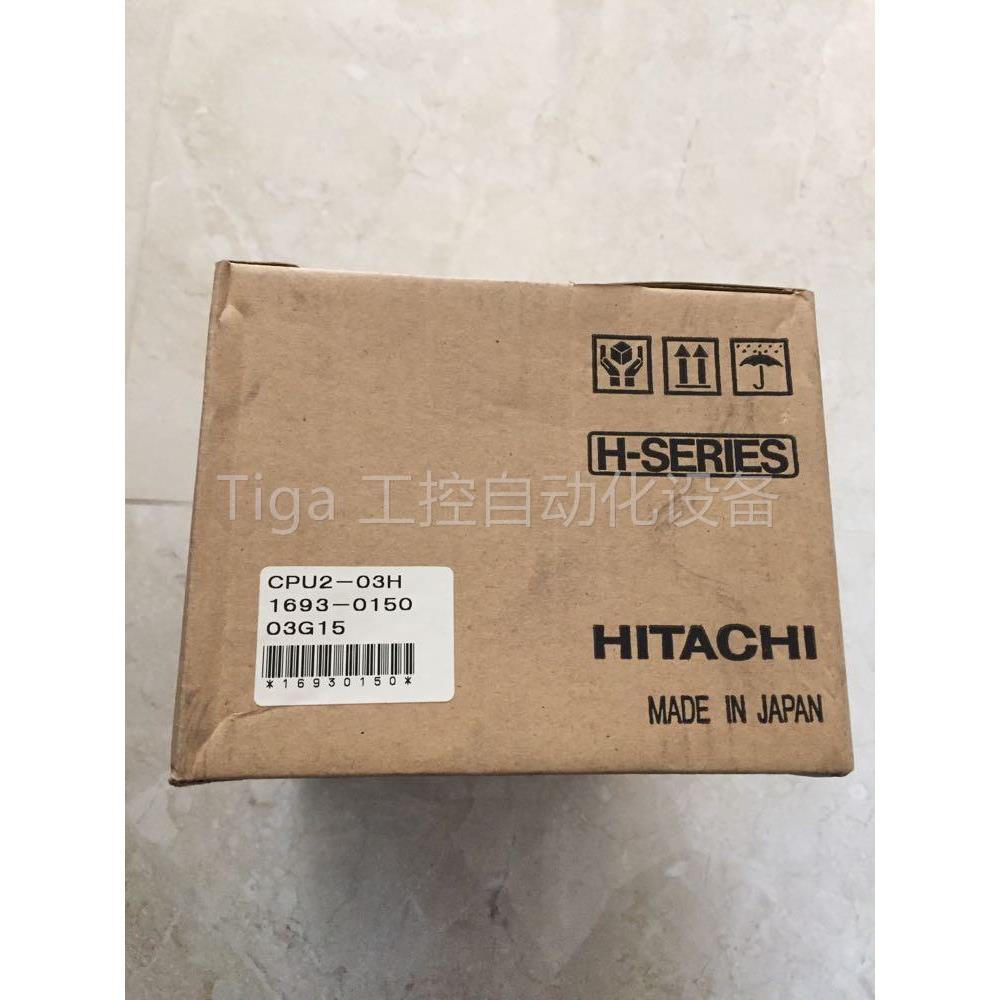 议价CPU2-03H CPU2-07H XDC24BH/24AH/48AH YTS24DH COMM-2H 日立