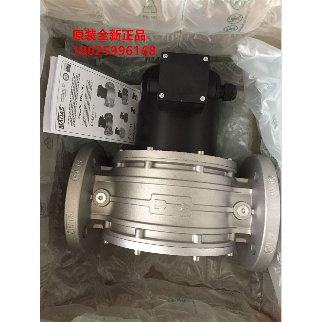 议价MADAS马达斯EVPF/NC DN65电磁阀