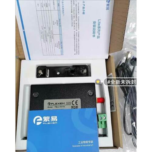 议价Fbox－4g－lite 送天线繁易远程物联网关盒子