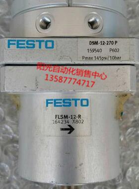 议价A023FESTO摆动气缸DSM-12-270-P 159540棘轮装置FLSM-12-R
