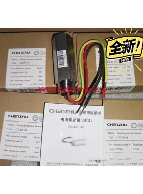 议价辰竹CZLBX-48-3 场仪表用SPD 三线制 外螺纹3/4'NPT) 7079620