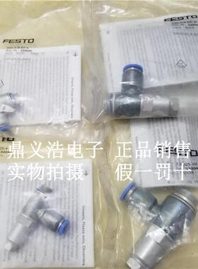 议价 HGL-1/8-QS-4 530039 HGL-1/4-B 530031 费斯托 止回阀